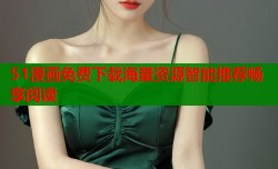 51漫画免费下载海量资源智能推荐畅享阅读