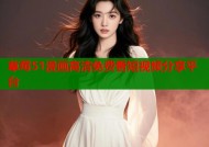 草莓51漫画高清免费看短视频分享平台