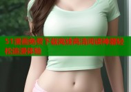 51漫画免费下载离线高清阅读神器轻松追漫体验