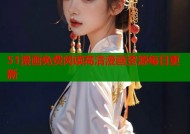 51漫画免费阅读高清漫画资源每日更新