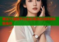 蒂法51漫画平台全彩高清在线阅读体验最佳