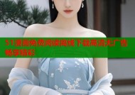 51漫画免费阅读离线下载高清无广告畅享精彩