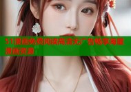 51漫画免费阅读高清无广告畅享海量漫画资源