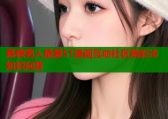 荔枝男人最爱51漫画互动社区精彩冷知识问答